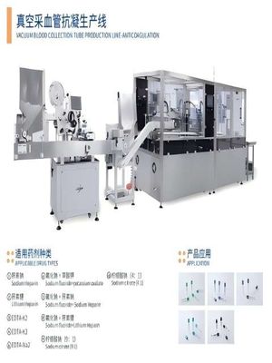 Vacuum Blood Collection Tube Production Line High Speed